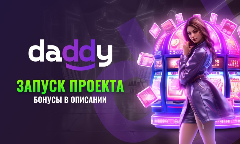 Daddy Logo