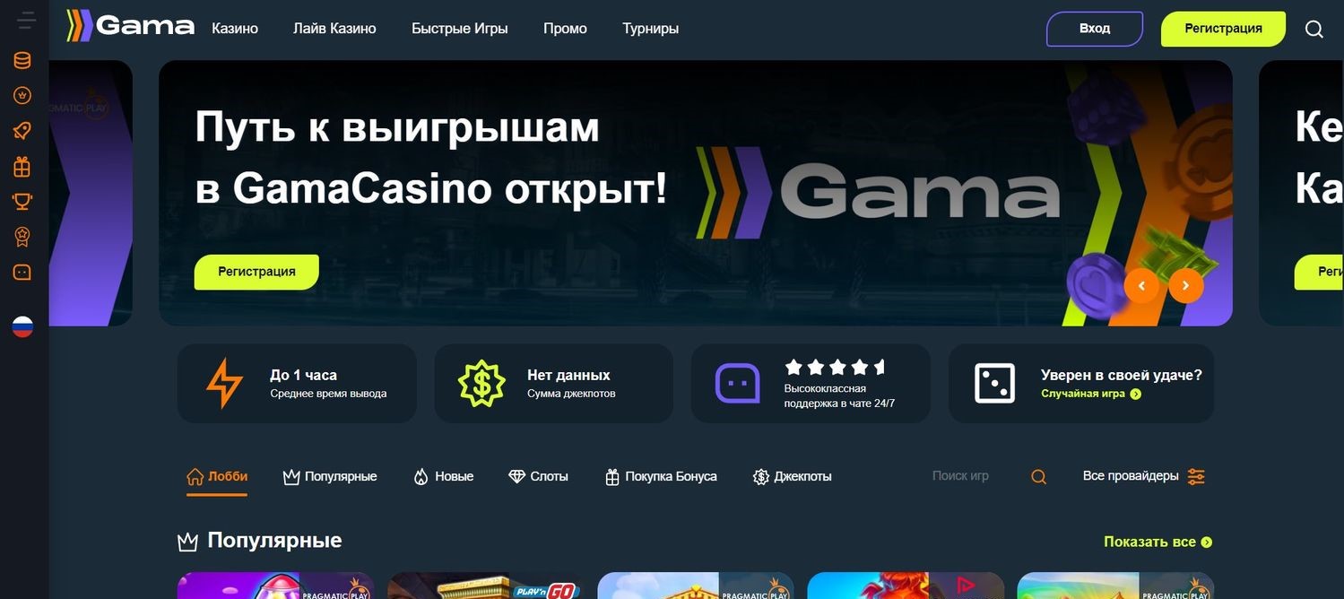 Gama-Casino